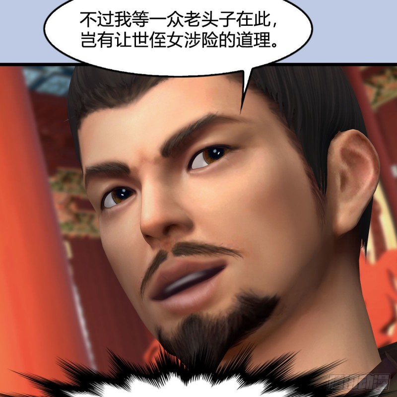 第423话：五派出手50