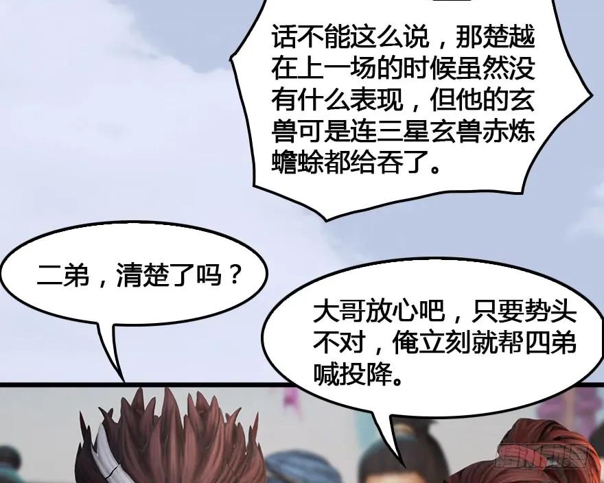 151 林逸筑VS林依弦55