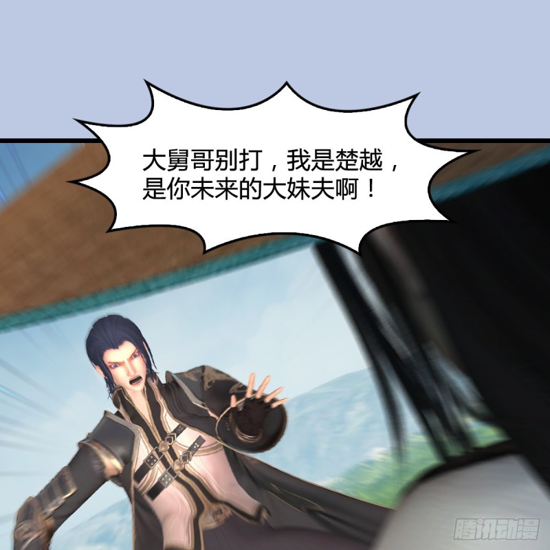 第441话：未来大妹夫38