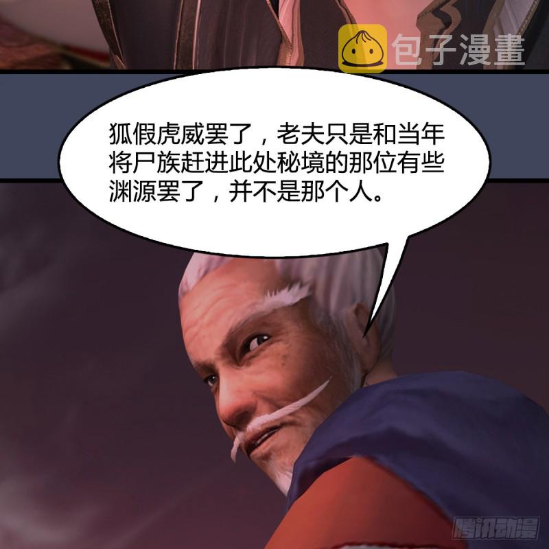 第388话：狐假虎威31