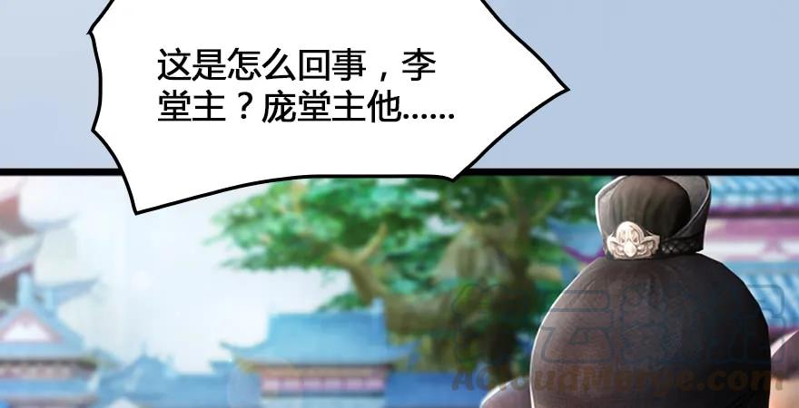 第166话：闭小月VS泰山王99