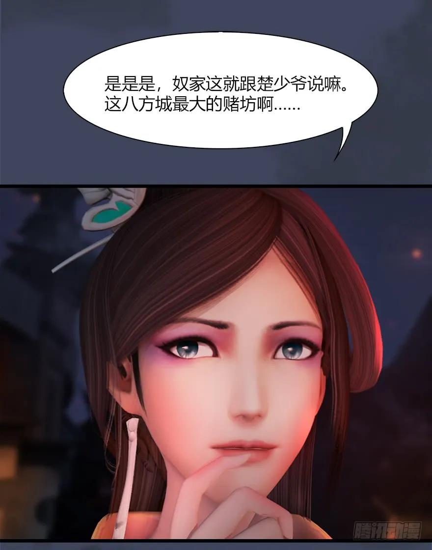 058 面具人19