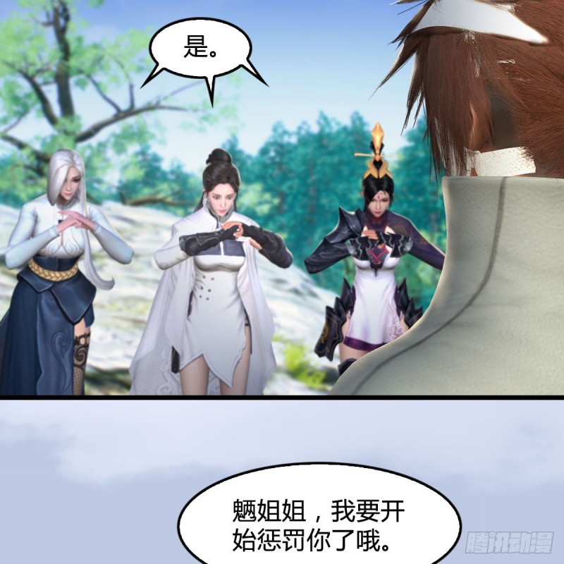 第304话：九幽令43