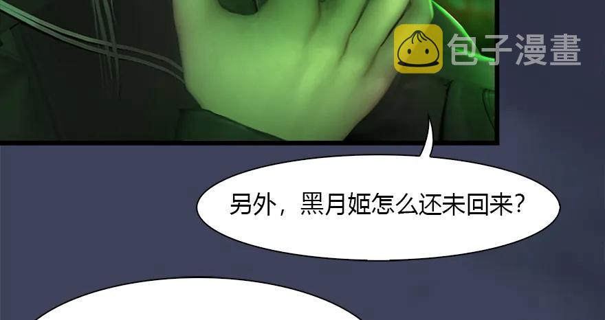 123 幽冥府袭击尘宵门85