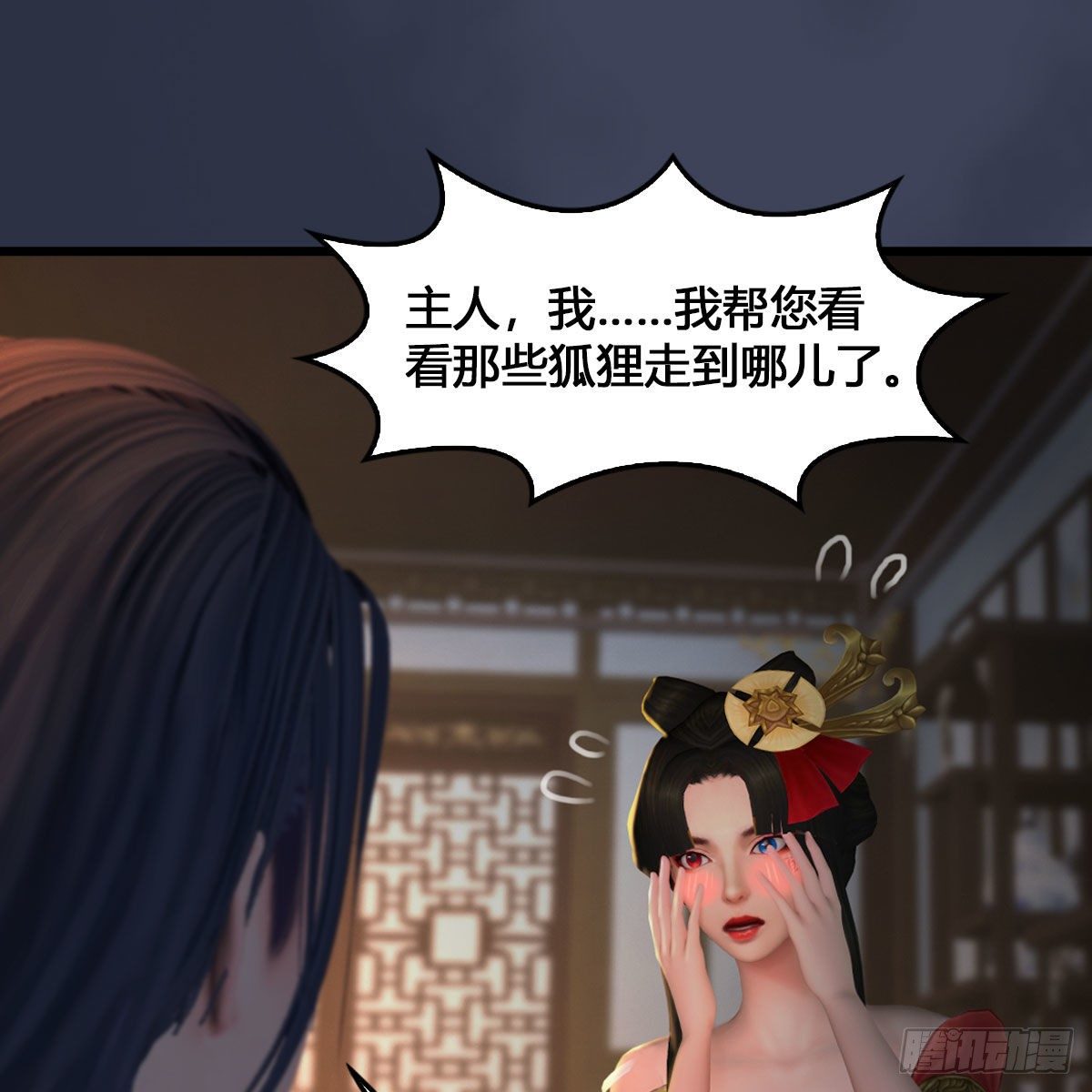 第531：狐仙契约31