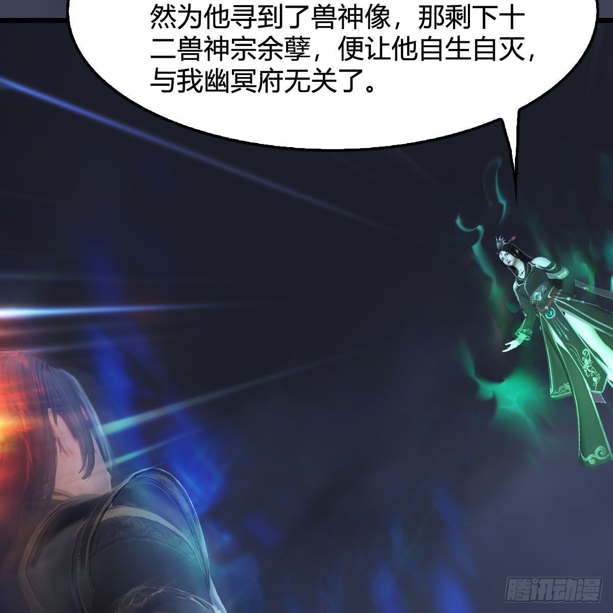 第525话：幽冥府双鬼王11