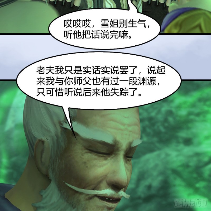 第357话：战蛇王（上）6