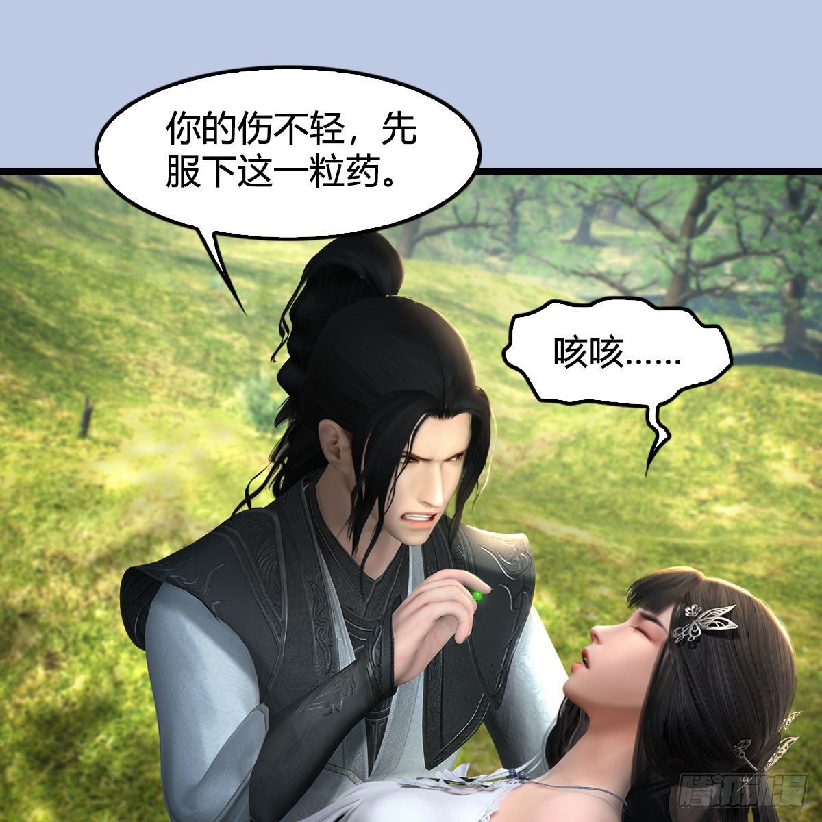 第559话：鹰妖拦截71