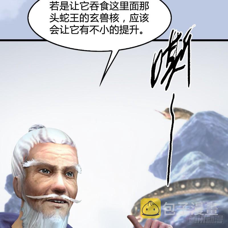 第356话：玉蛇王5