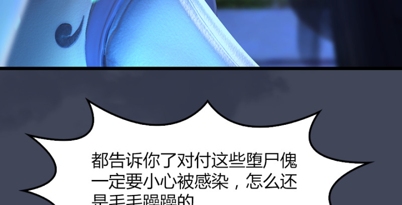 第226话：若柳被感染？！81