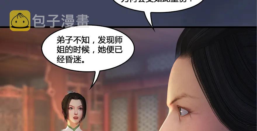 第164话 若柳重伤122