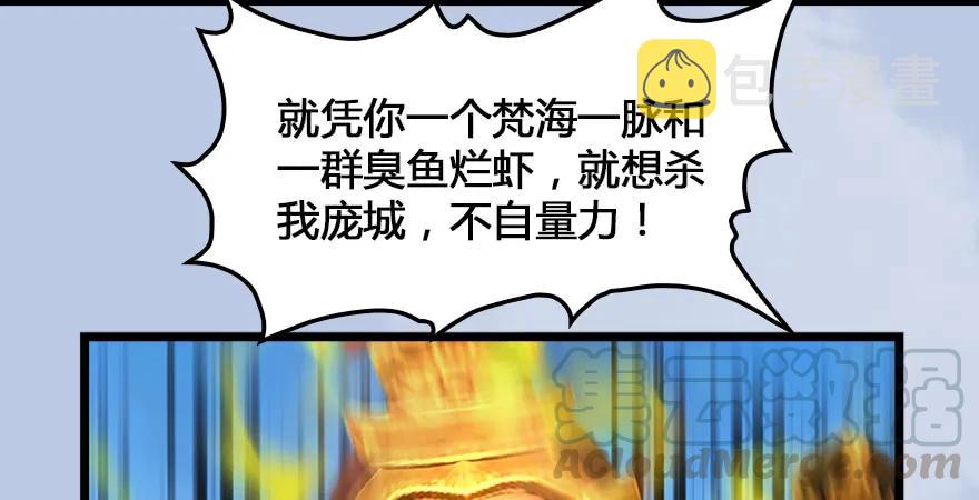 第166话：闭小月VS泰山王69