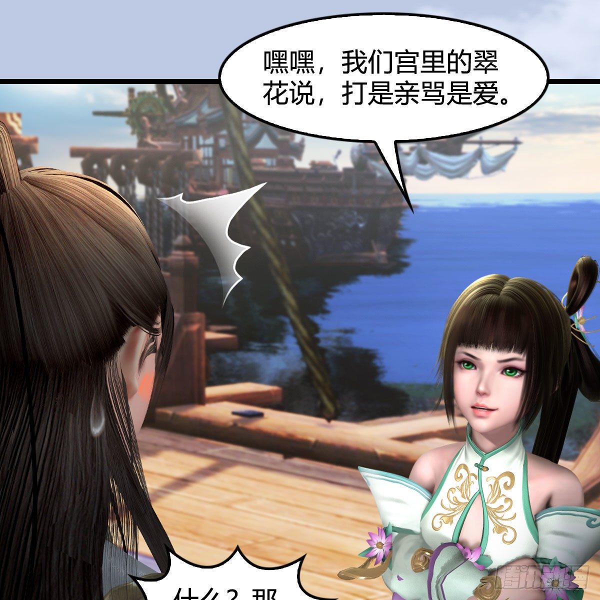 第589话：重返八方城18