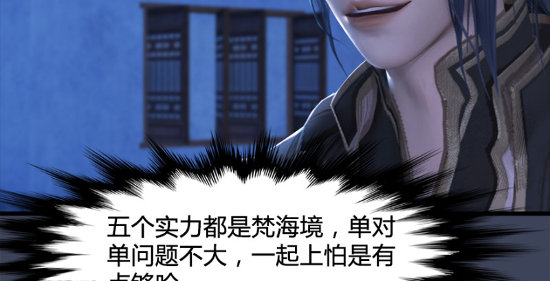 第222话：堕楚越现身66