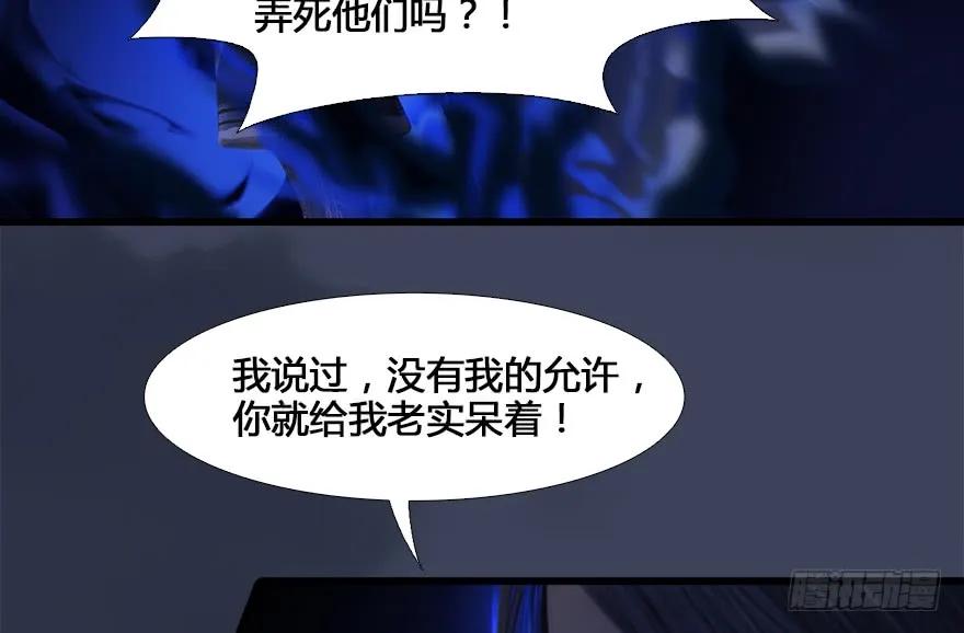 131 酒公子VS鬼师（上）33