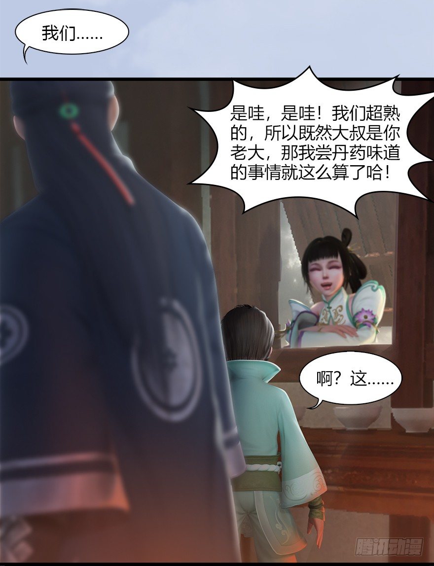 046 地震了？12