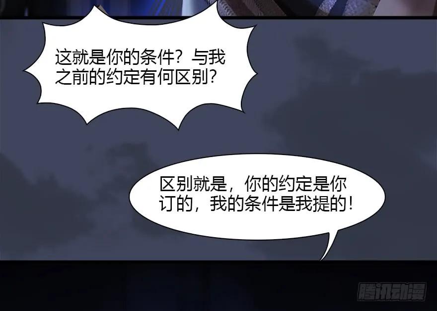 086 你威胁我？79