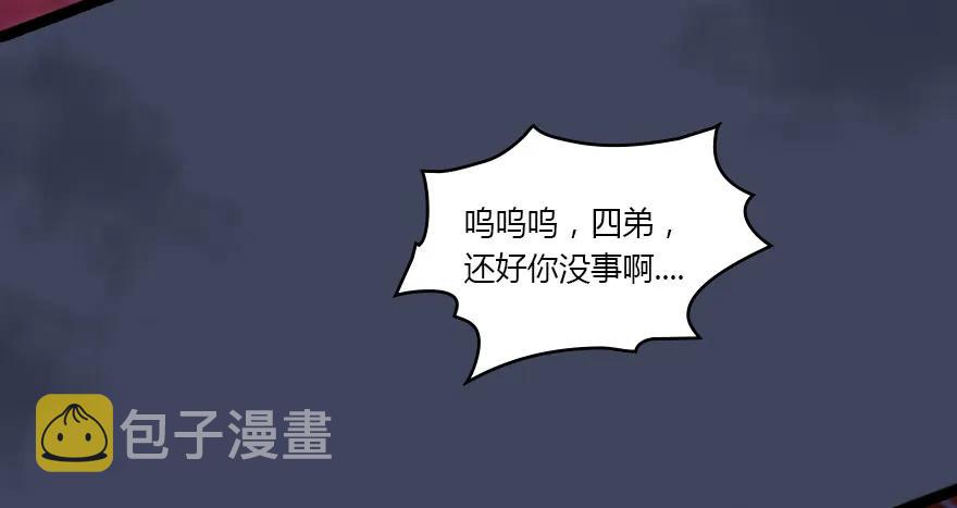 134 三圣告别？32