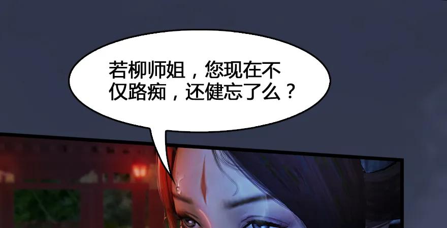 第165话 魉的身份19