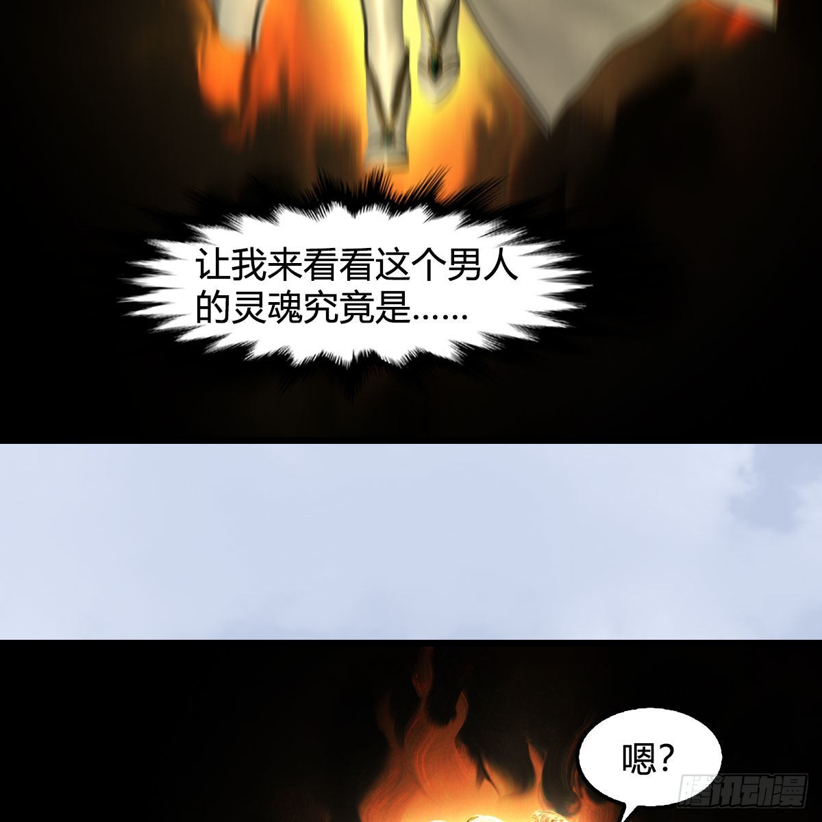 第639话：继任天使长29