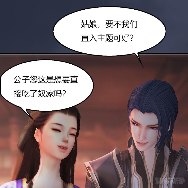 第451话：山鬼之祸62