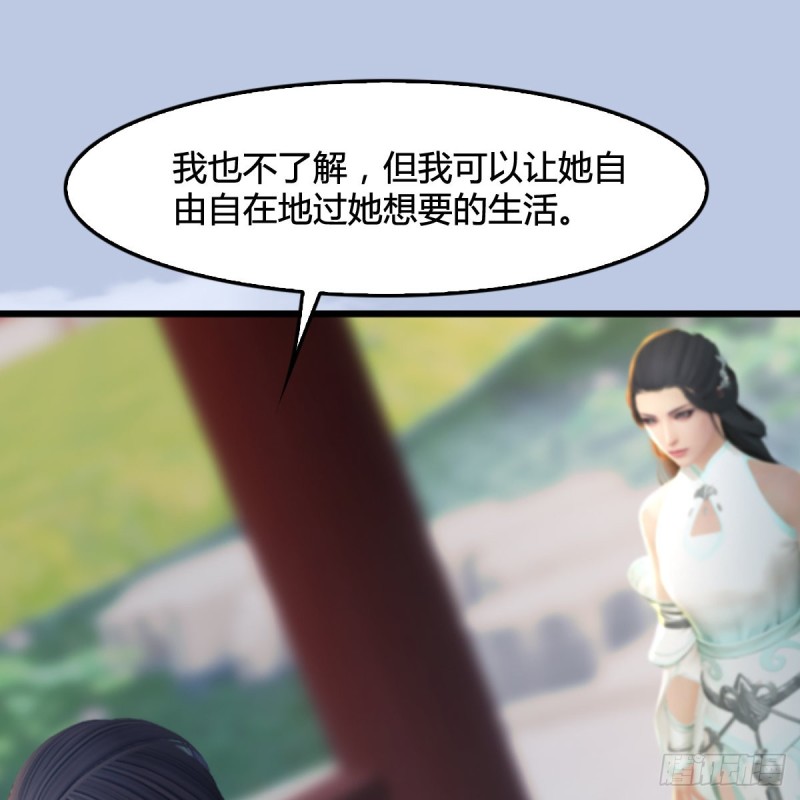 第298话：珩月宫弟子遇袭23