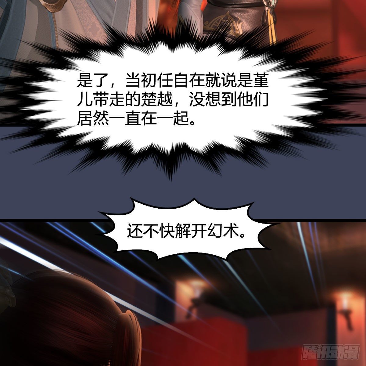 第591话：我很重要的人34