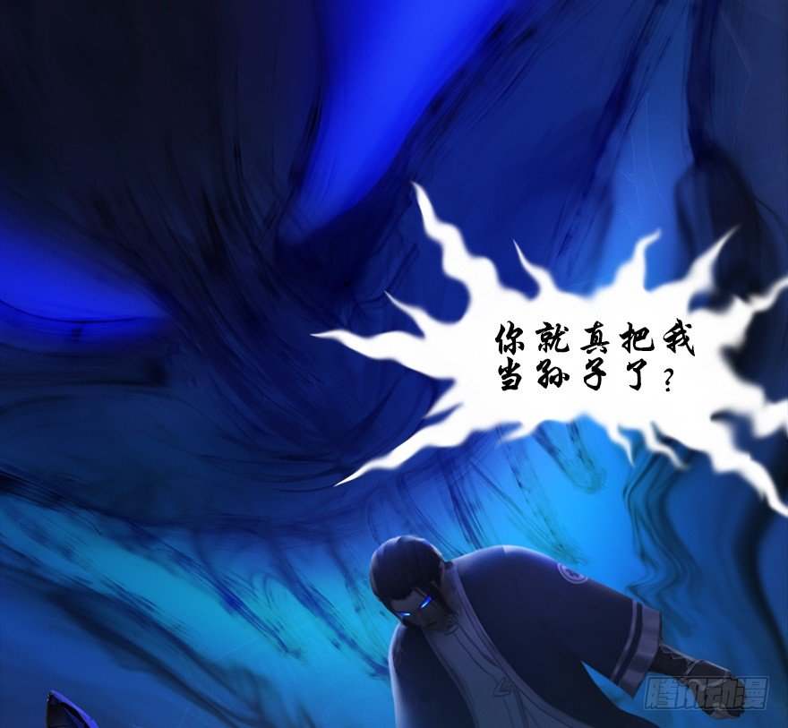 029. 真把我当孙子了麽？59