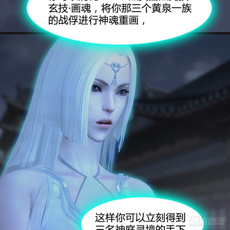 第377话：黄泉三姝VS屍王44
