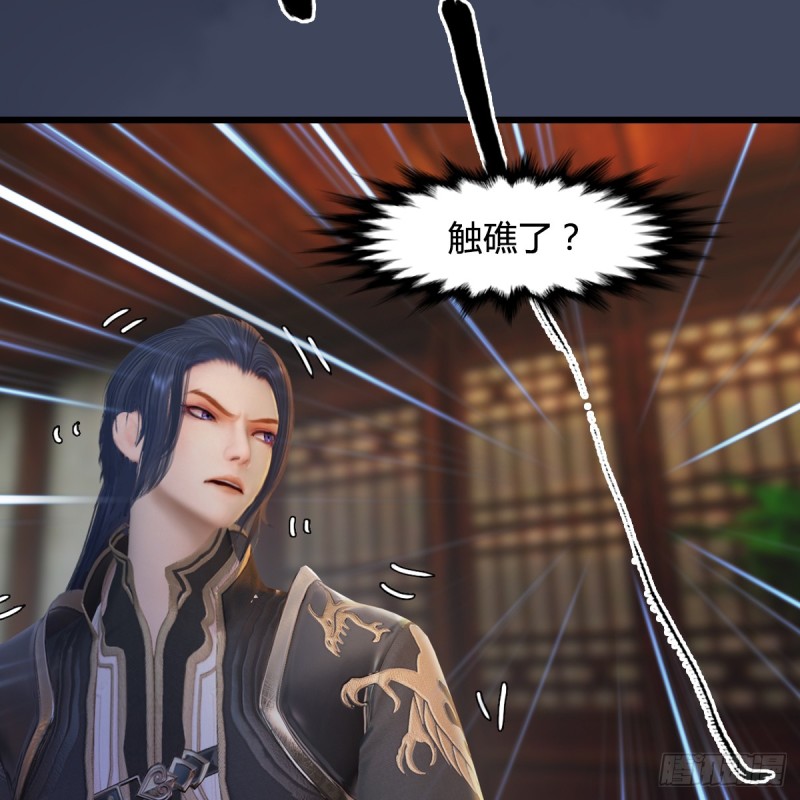 第273话：又遇海玄兽45