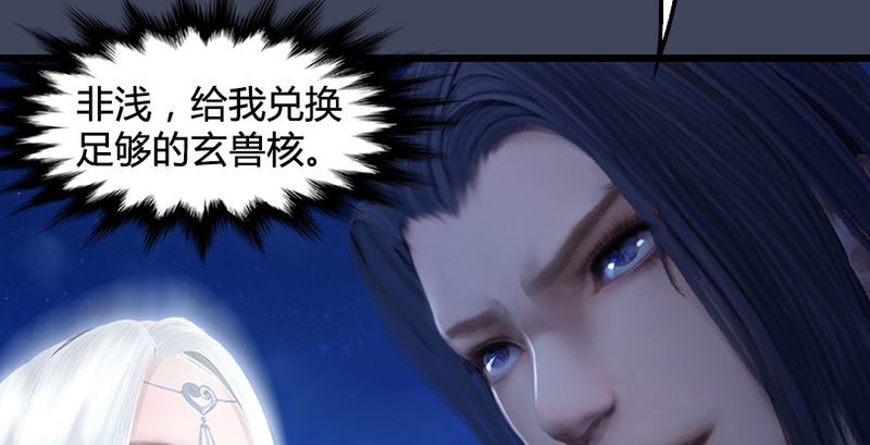 第193话：楚越VS狐小七（中）105