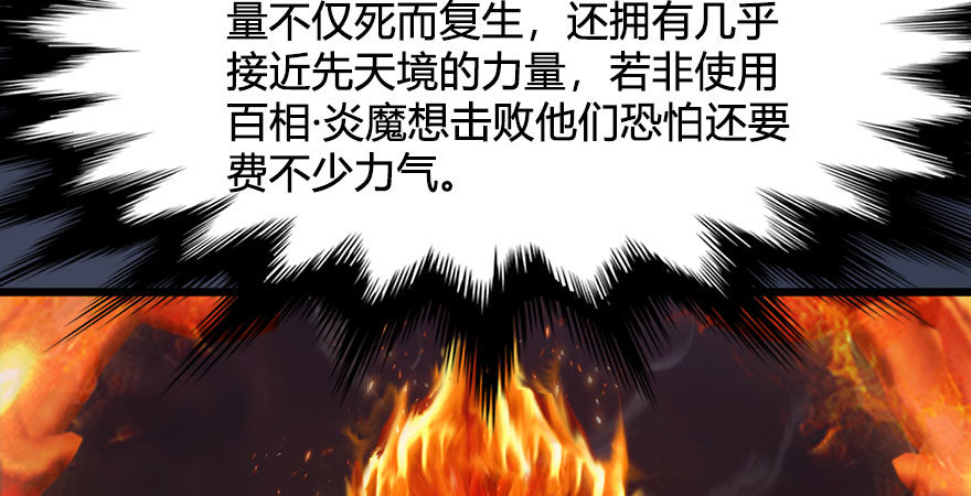 第233话：酒公子VS转轮王120