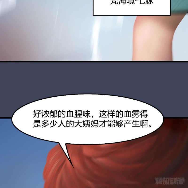 第438话：西荒圣器68