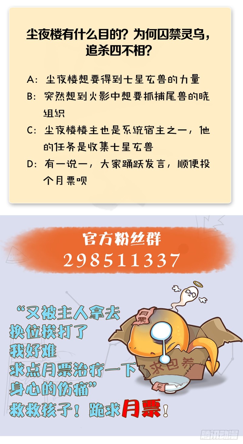 第363话：四不相58