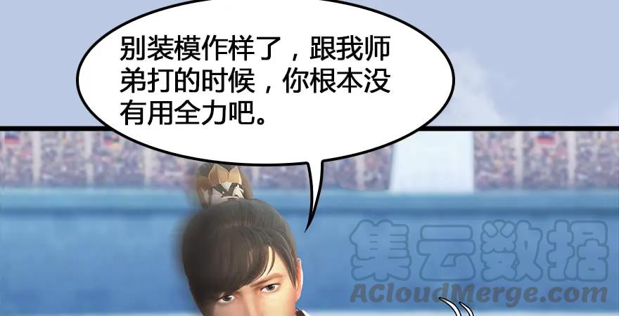 159 徐天成VS戚禄64