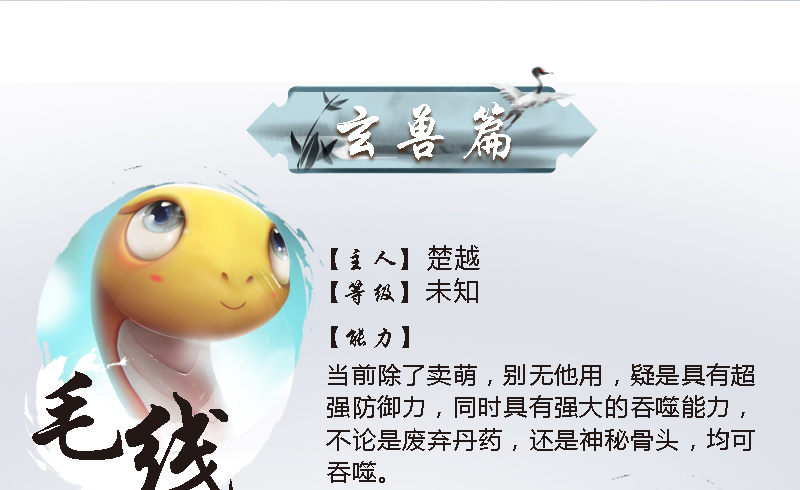 番外·堕玄师设定小课堂11