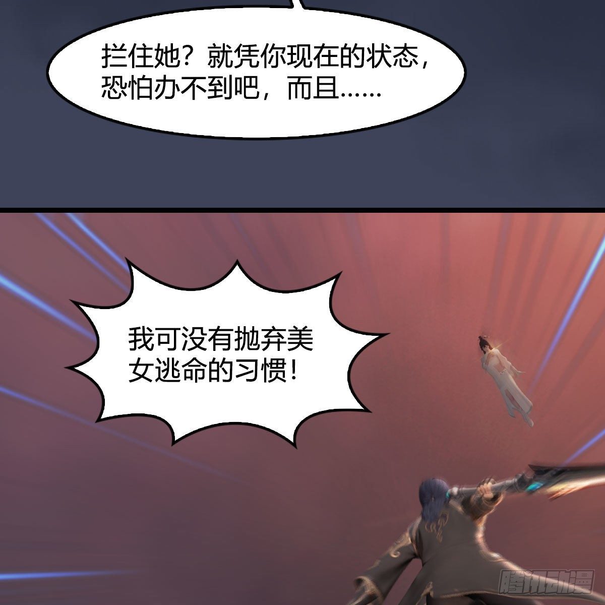第478话：我可不会抛弃美女23