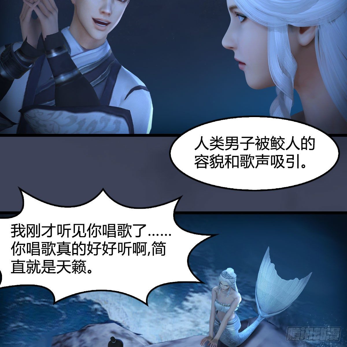 第552话：你听说过自由吗19