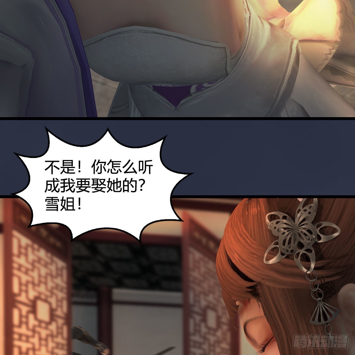 第622话：四荒约定75