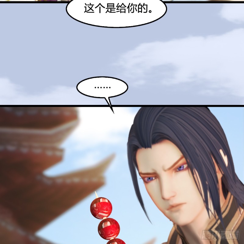 第277话：珩月宫收徒？23