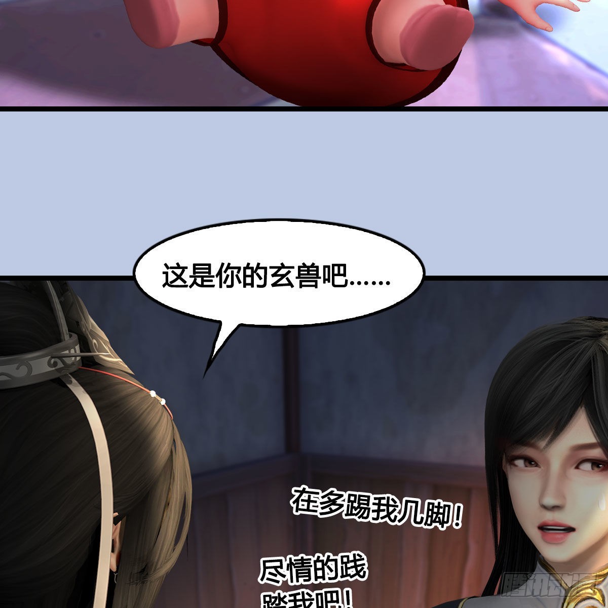第627话：非真，是你吗？32