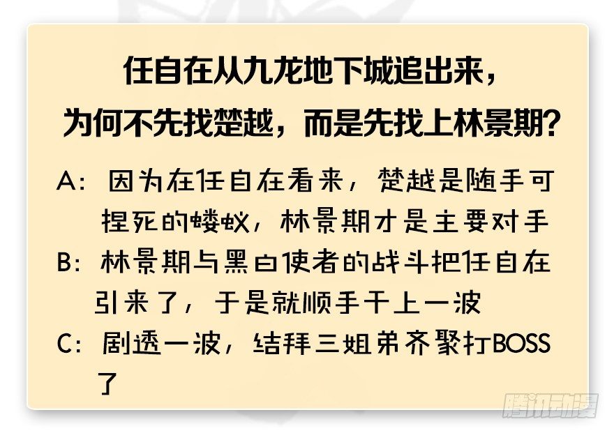 第233话：酒公子VS转轮王140