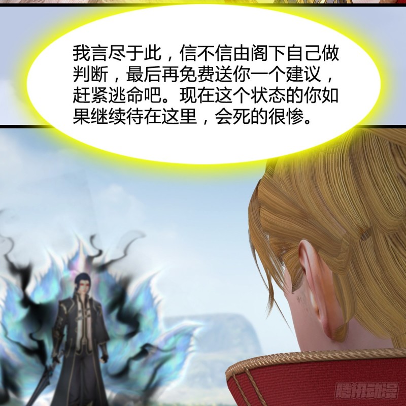 第440话：路修远，又是你34