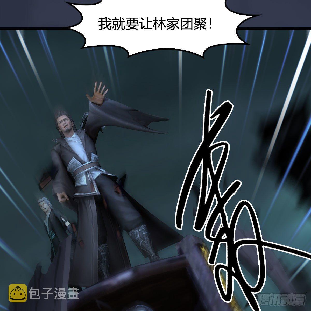第610话：林家父子75