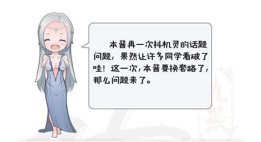 108 酒公子VS‘堕’楚越104