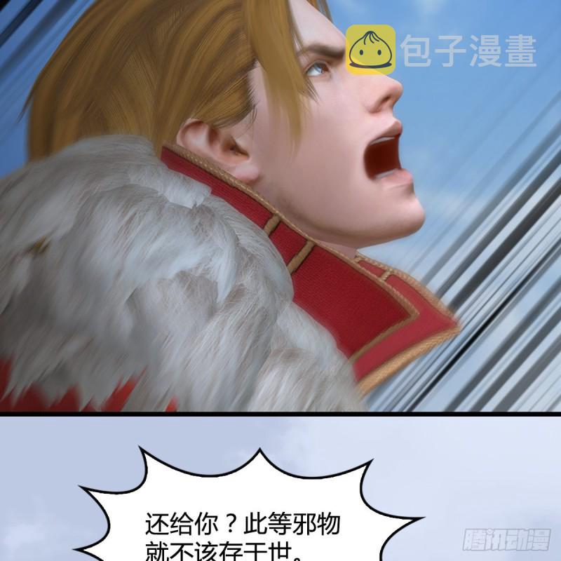 第446话：上古魔物5