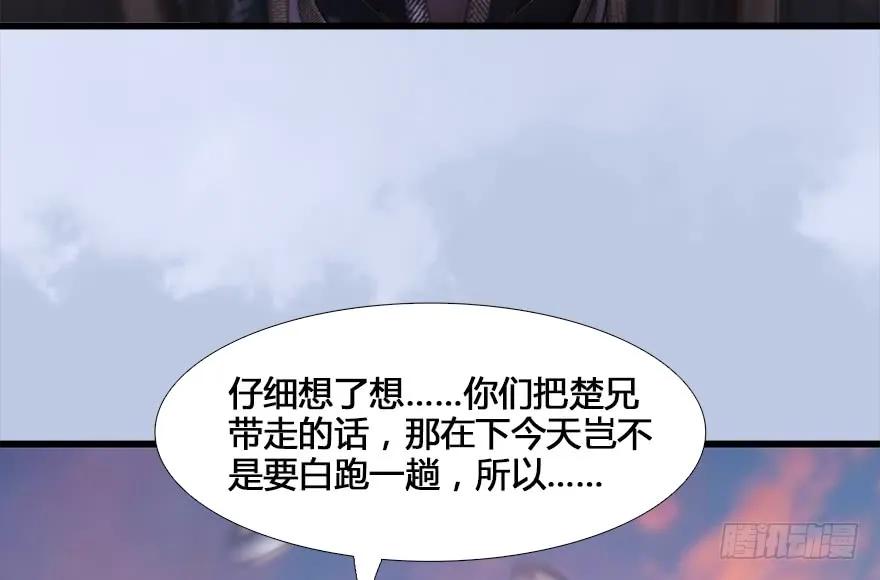 131 酒公子VS鬼师（上）43