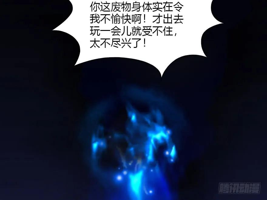 108 酒公子VS‘堕’楚越85