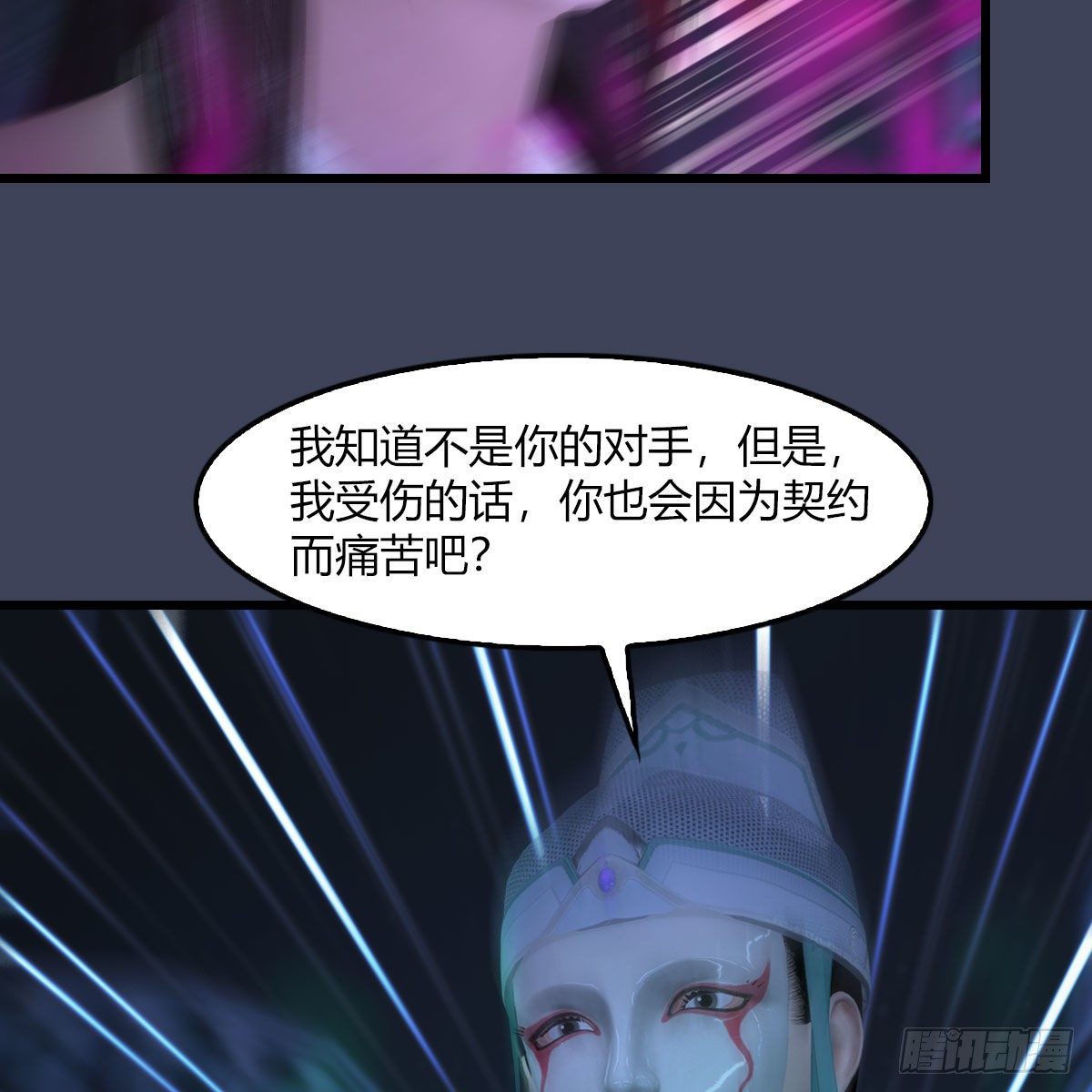 第506话：丁铭又逃了55