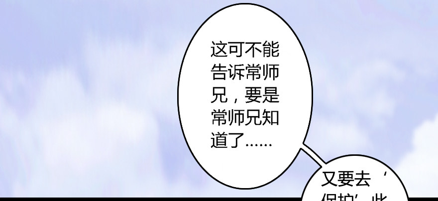 005.别把毛线不当蛇24